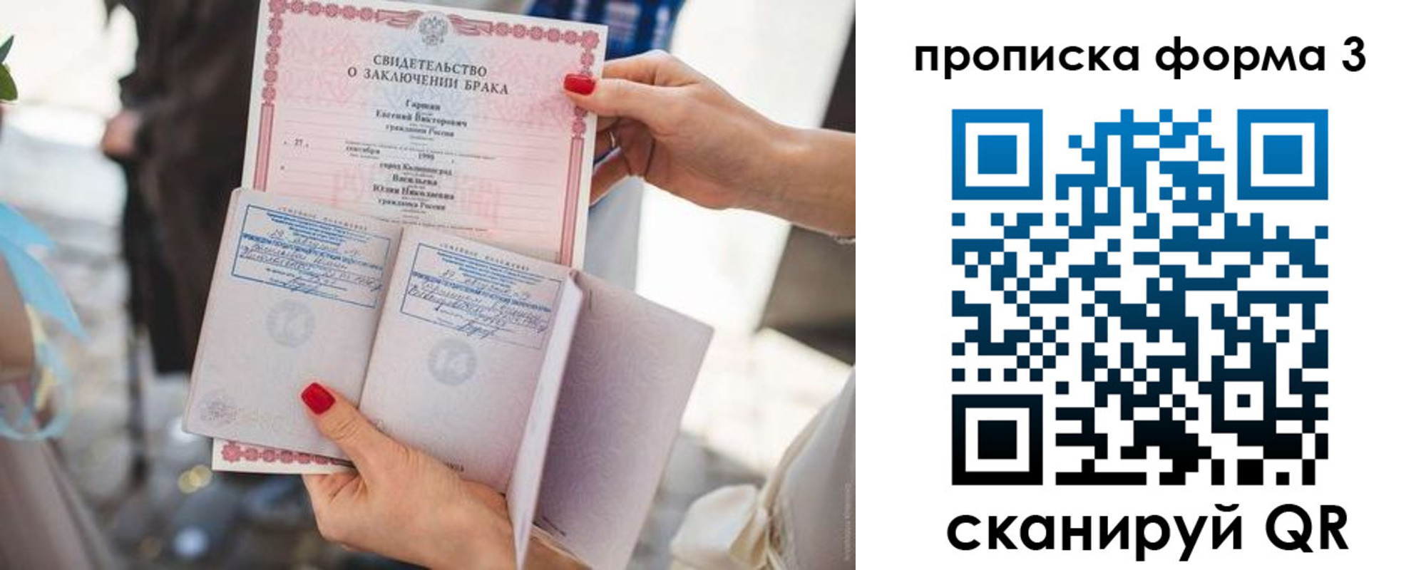 временная регистрация для школы в Сарапуле