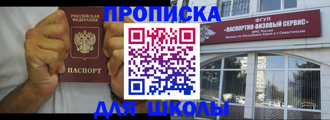 прописка для военкомата в Сарапуле