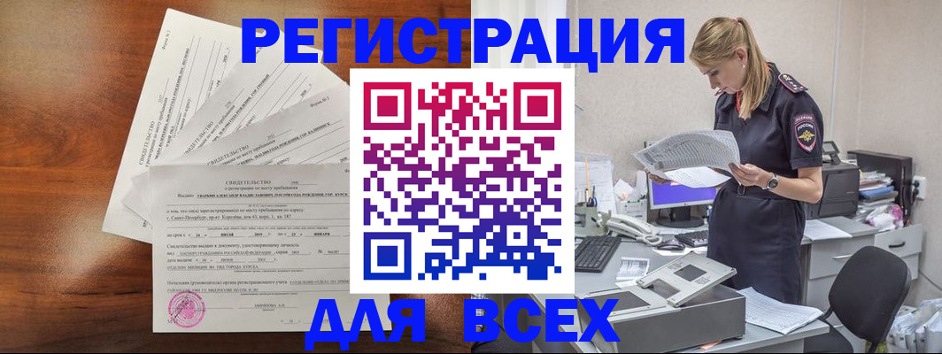 временная регистрация купить в Сарапуле