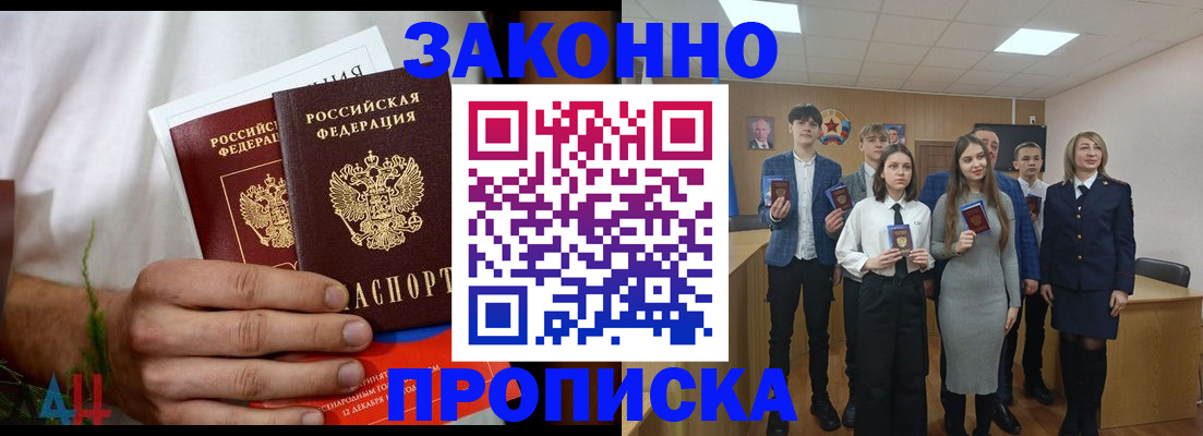прописка гарантия в Сарапуле