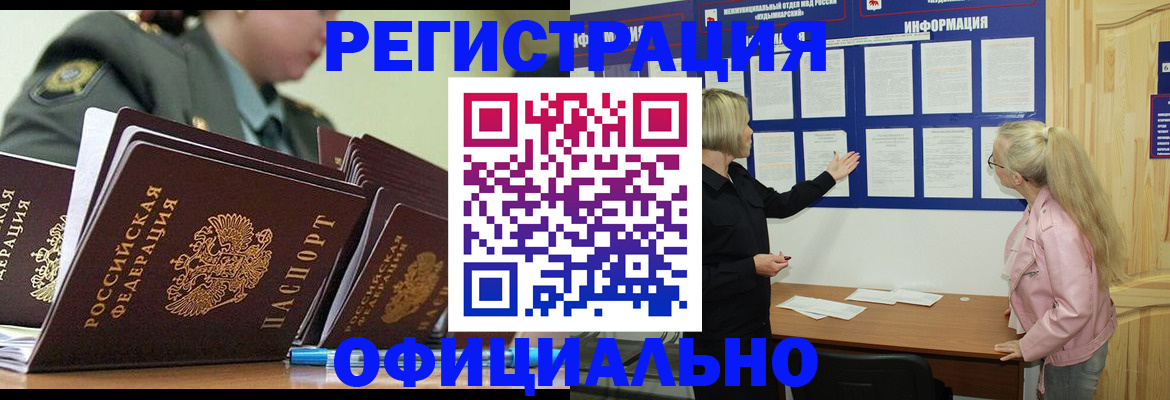 временная прописка в Сарапуле