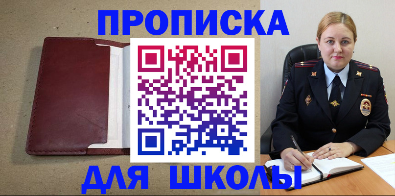 временная регистрация надежно в Сарапуле