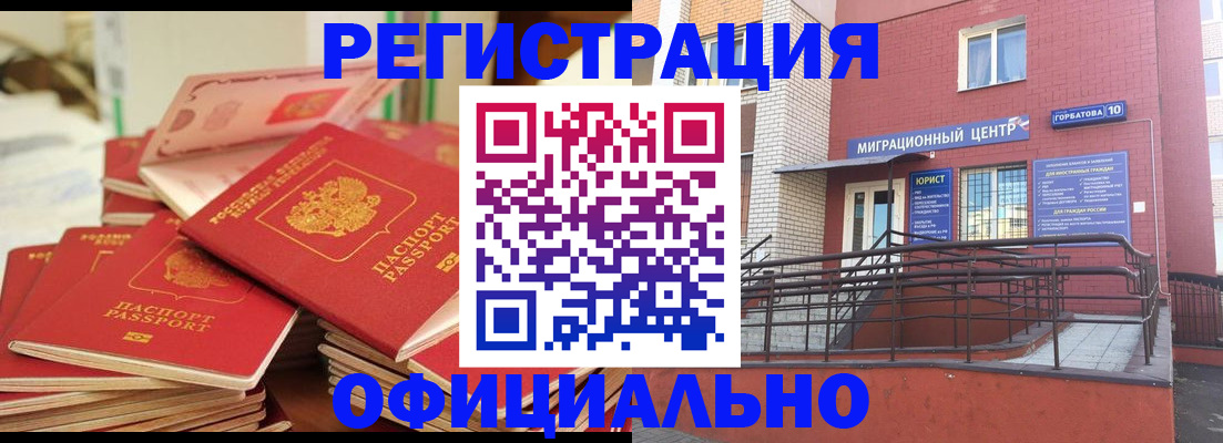 временная регистрация 2025 в Сарапуле