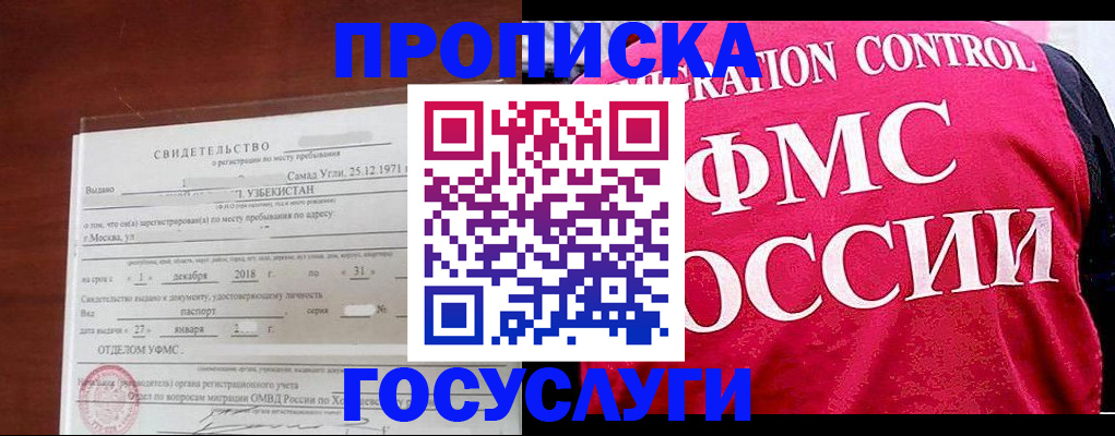 временная регистрация поиск в Сарапуле